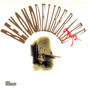 男女裸体做爰全过程
